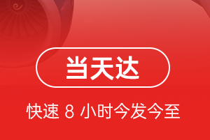 常州机场货运航空货运公司【机场